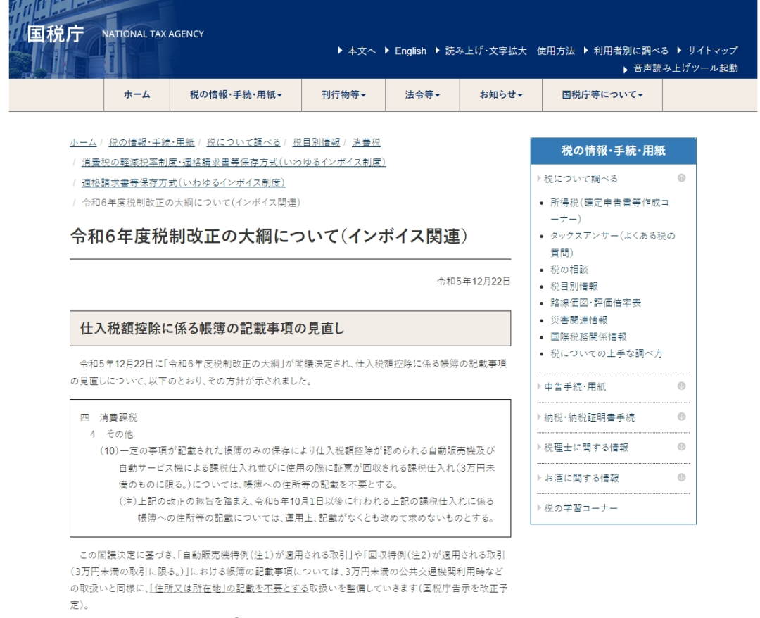 新政公布！日本JCT简易申报不再适用于中国企业！日本站卖家该何去何从？