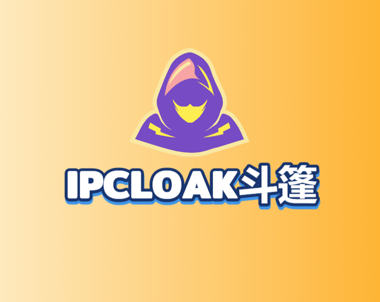 IP Cloak斗篷广告(Faceebook,Google,Tiktok)