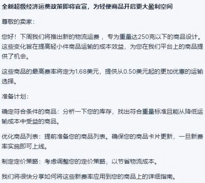 Ozon将推出新物流政策，最高运费不超过1.68美金