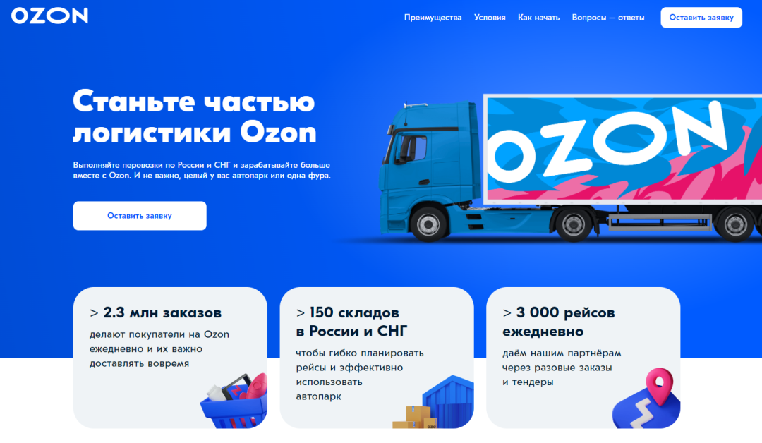 Ozon将推出新物流政策，最高运费不超过1.68美金