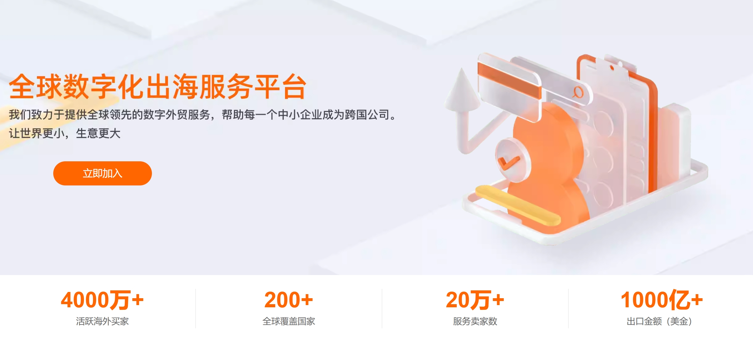 Alibaba阿里巴巴国际站