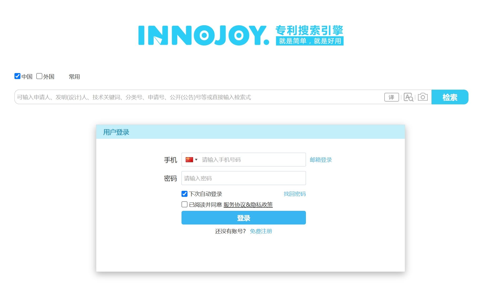 Innojoy