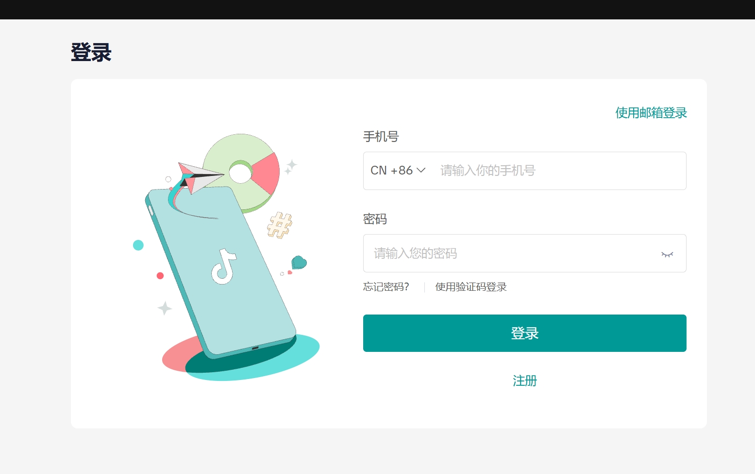 TikTok跨境店铺登陆