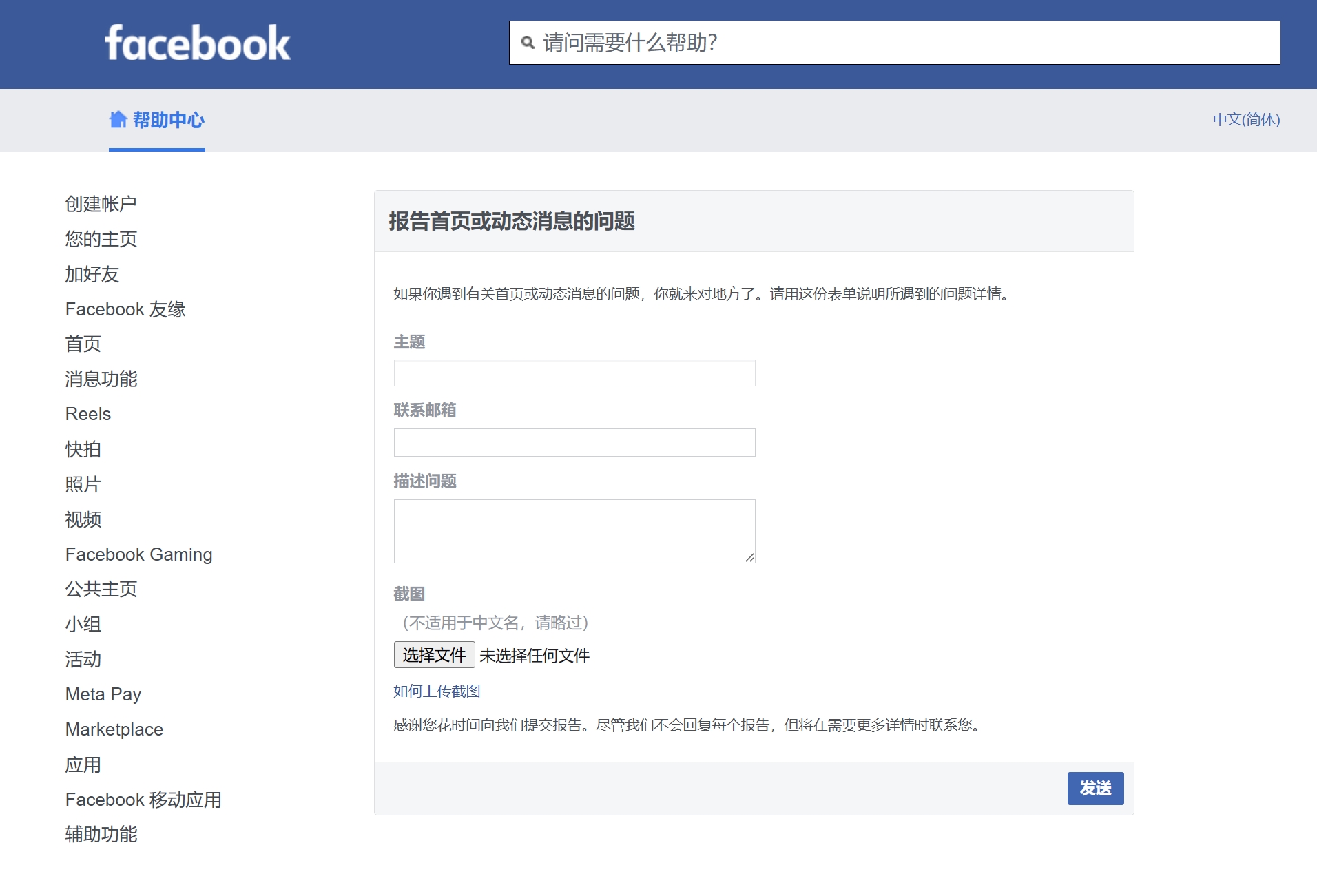 首页或动态消息问题