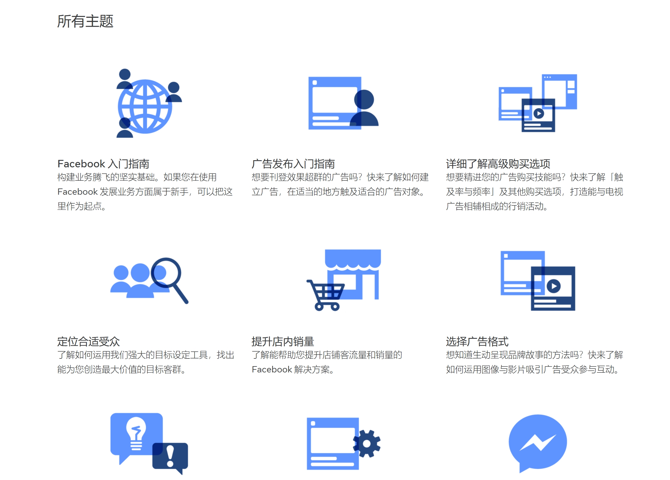 广告专家学习中心