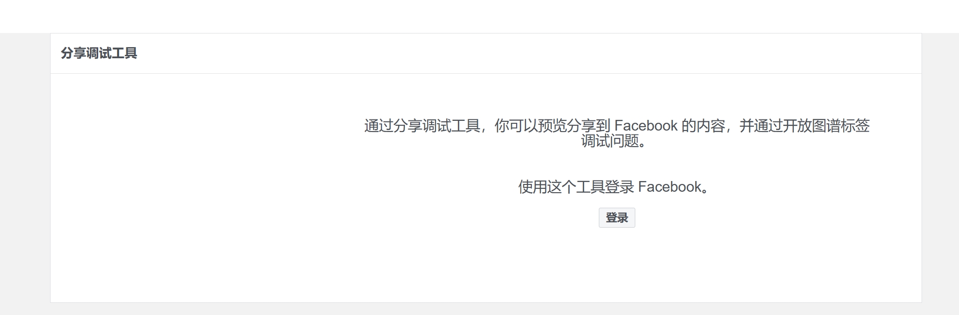 域名在FB中的信息