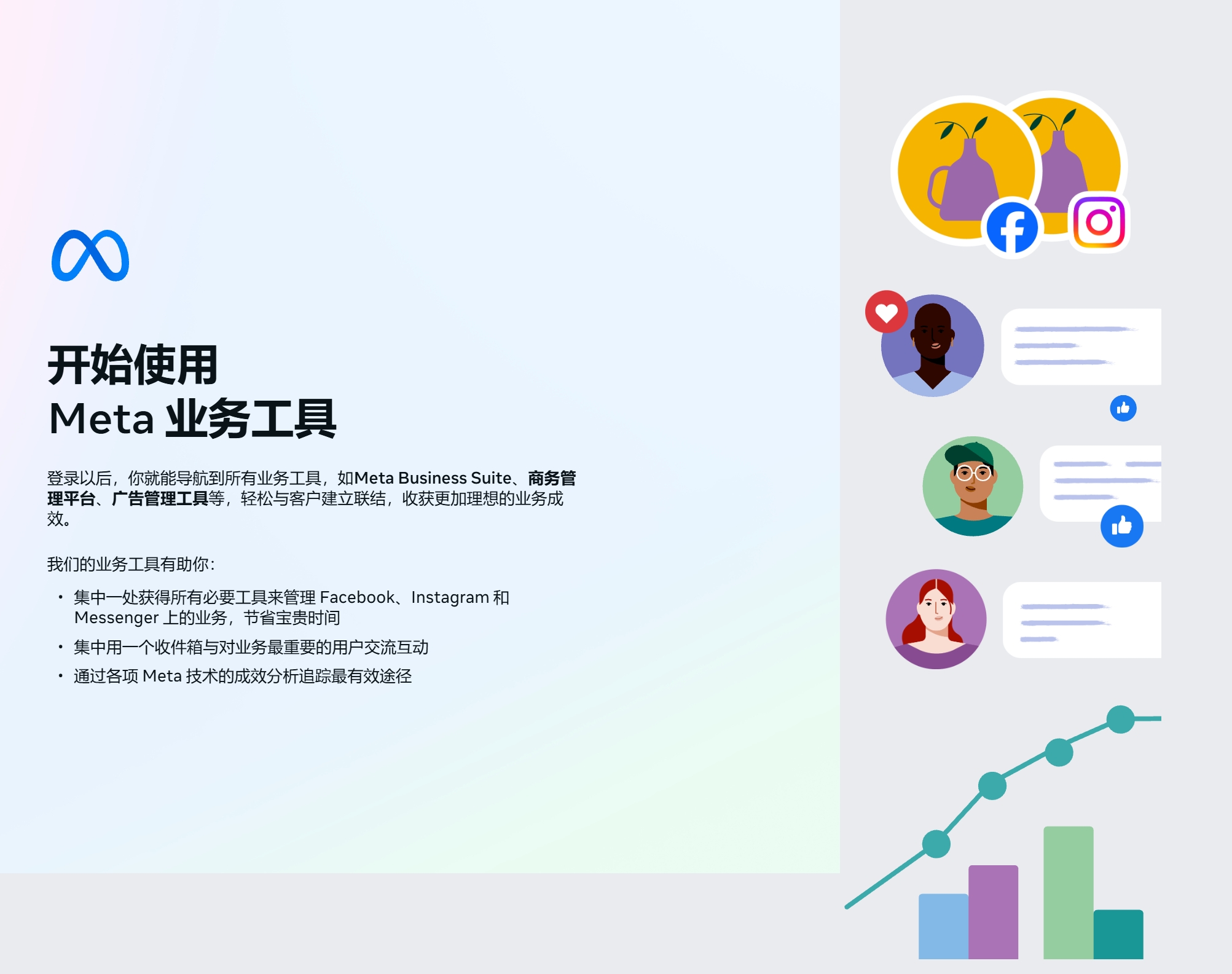 BM商务管理平台