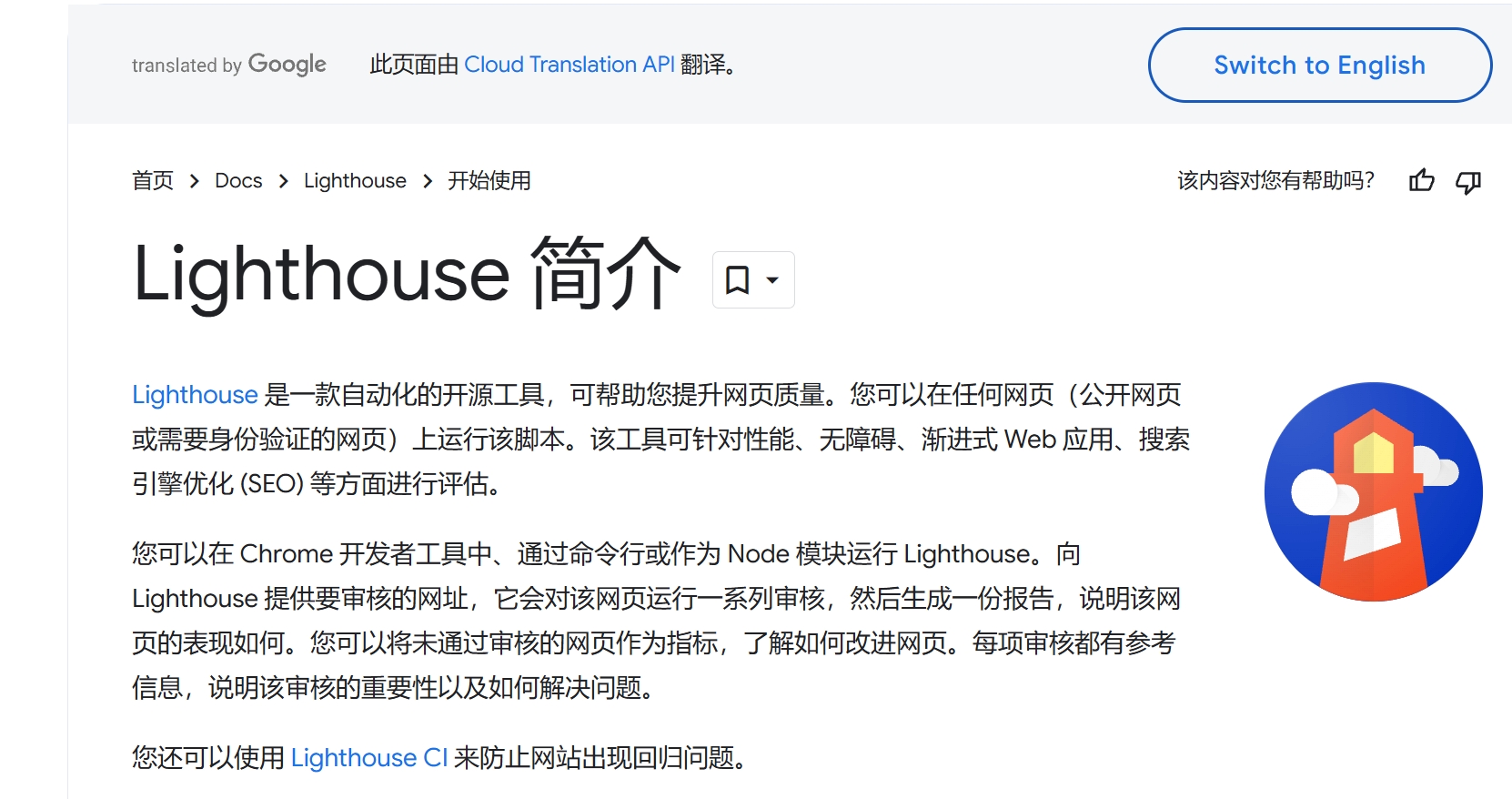谷歌移动设备适应性测试