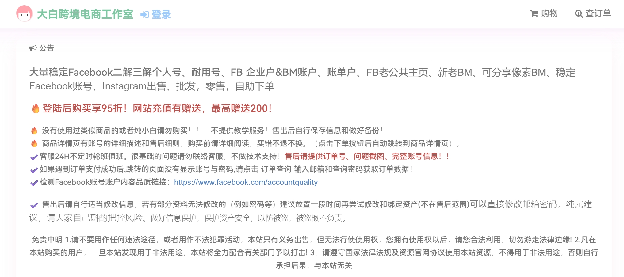 呀咩喋の外贸专家