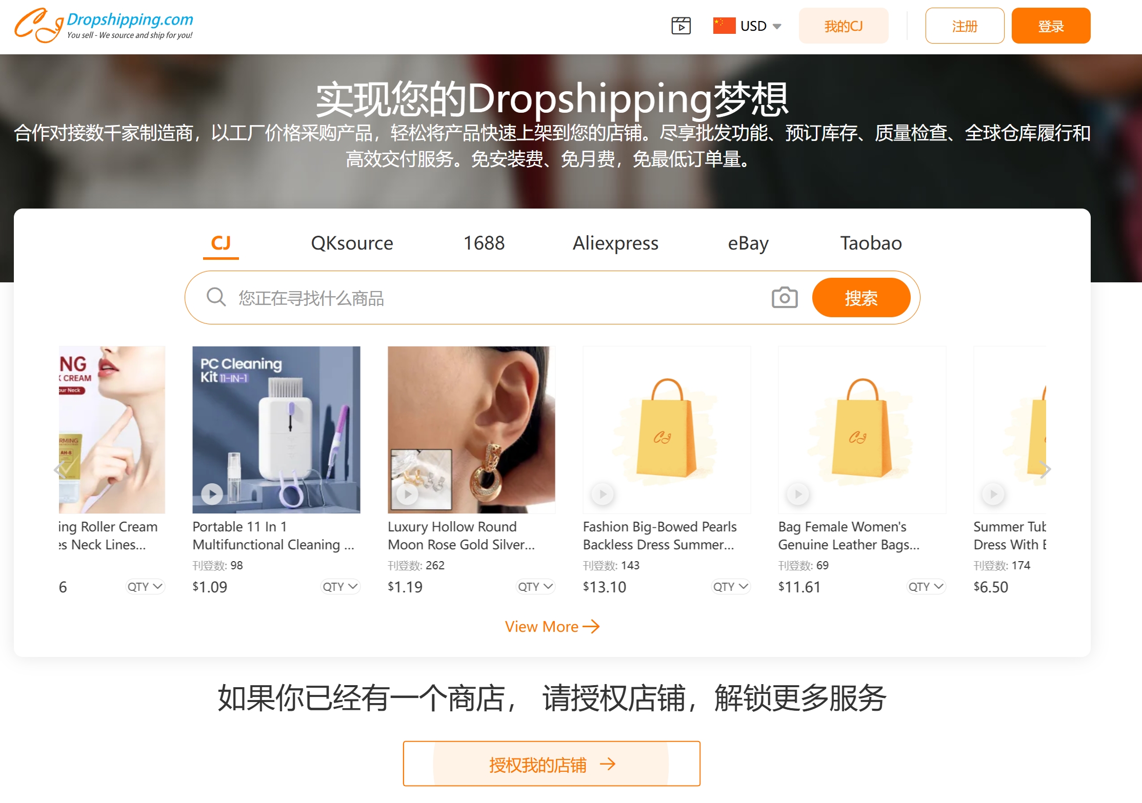 CJ美区货盘分销