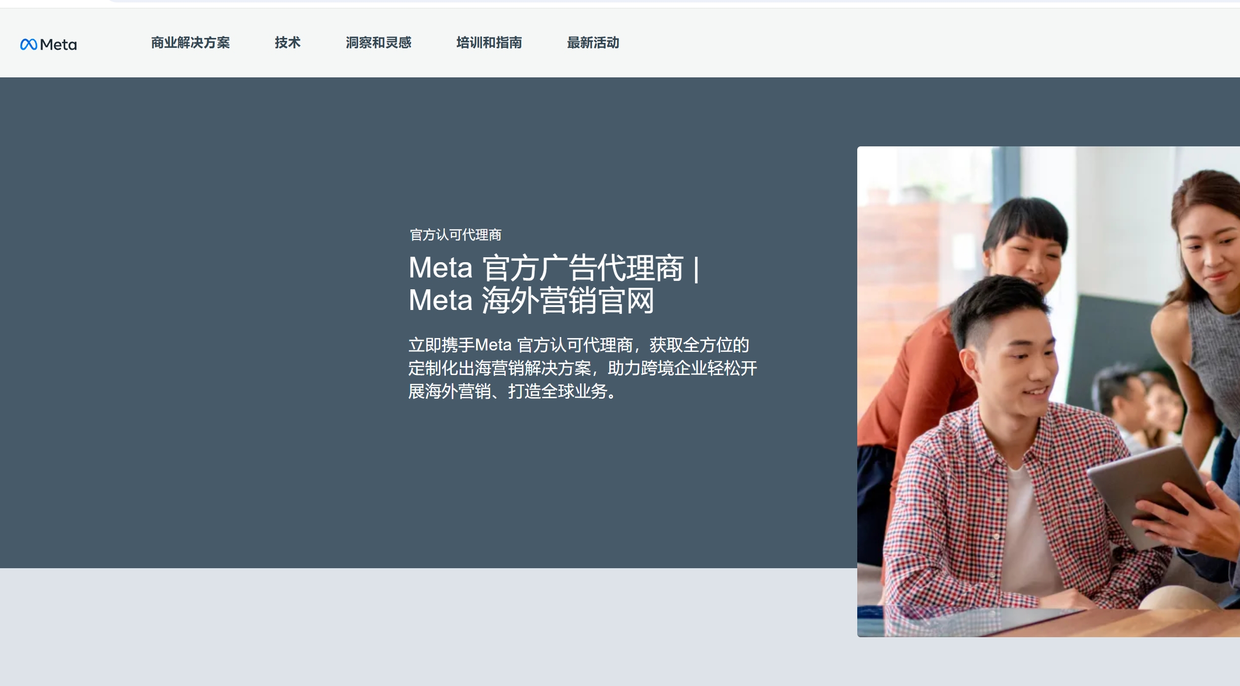 Facebook官方代理