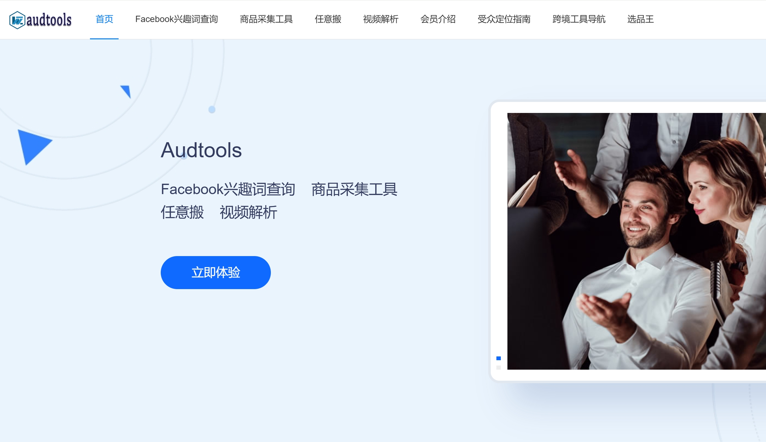 Audtools