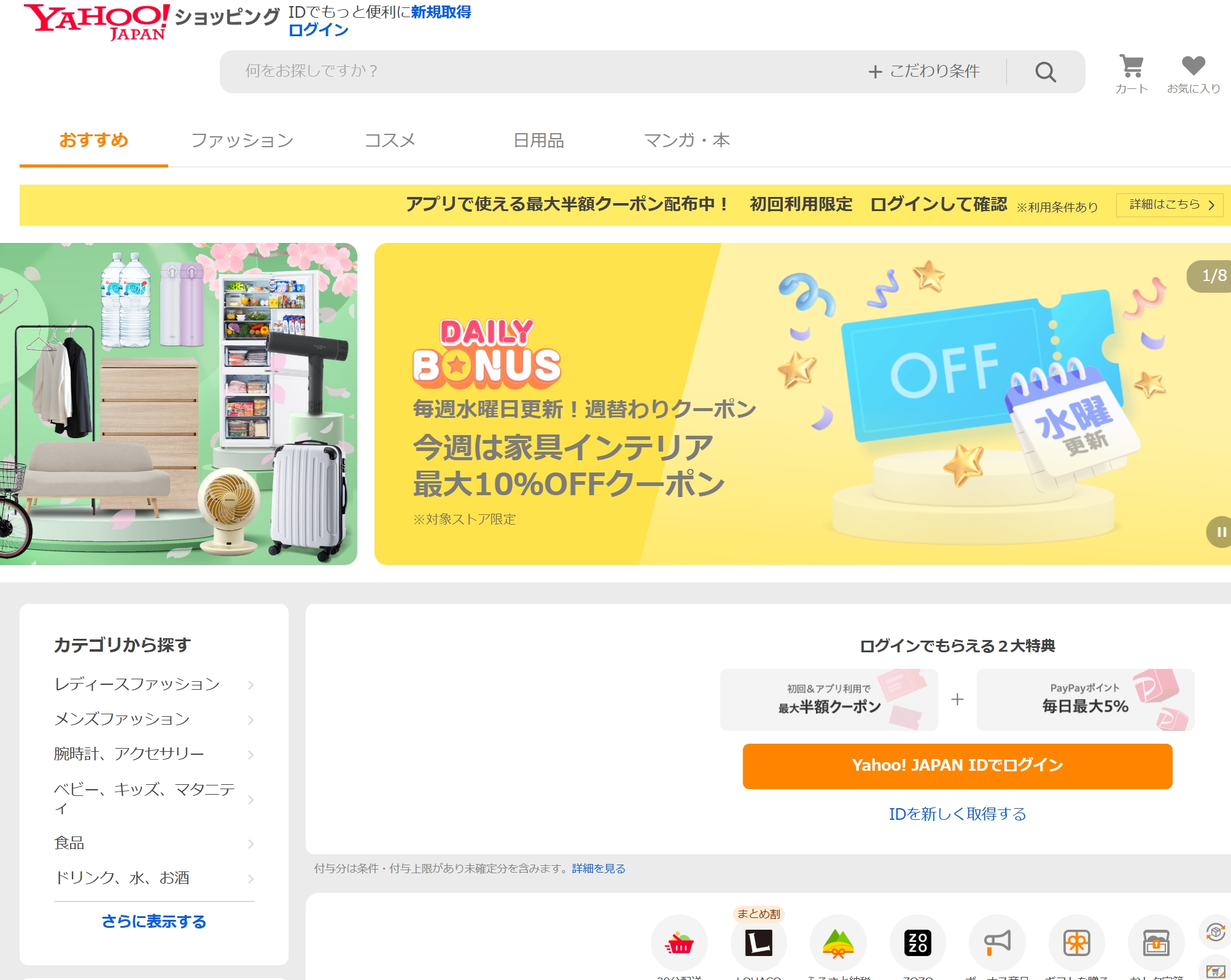 雅虎日本（翻）