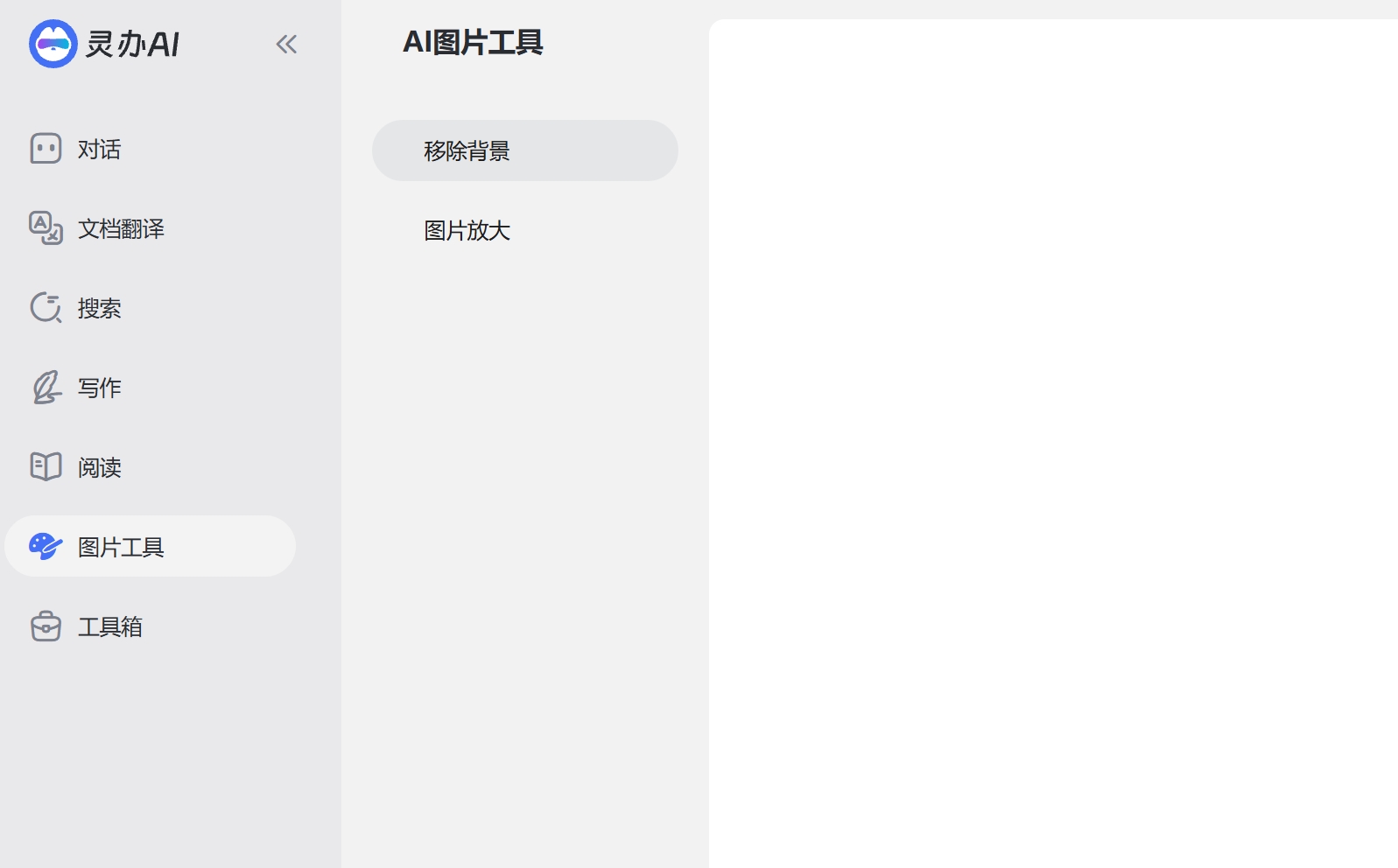 免费AI抠图去背景扩图