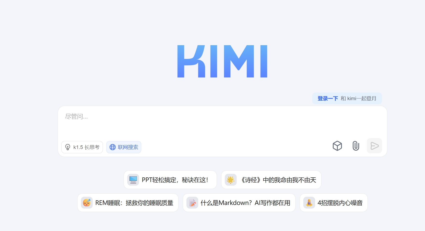 Kimi智能助手
