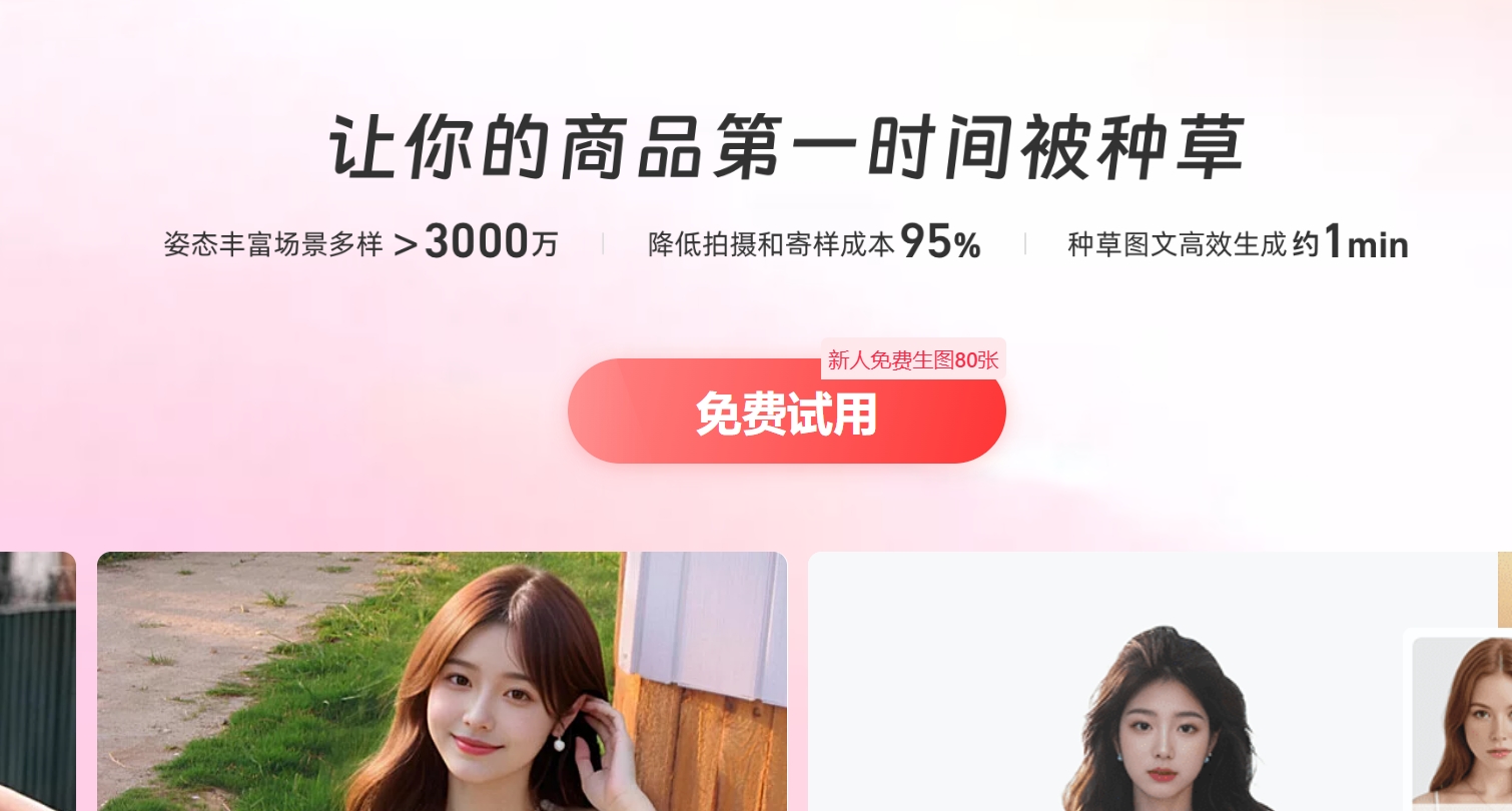 绘蛙-免费ai生图