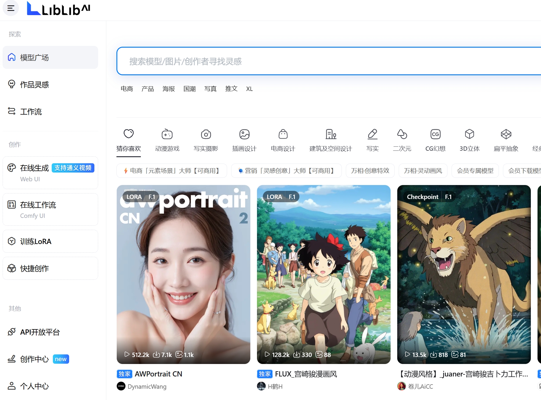 LiblibA1·哩布哩布AI