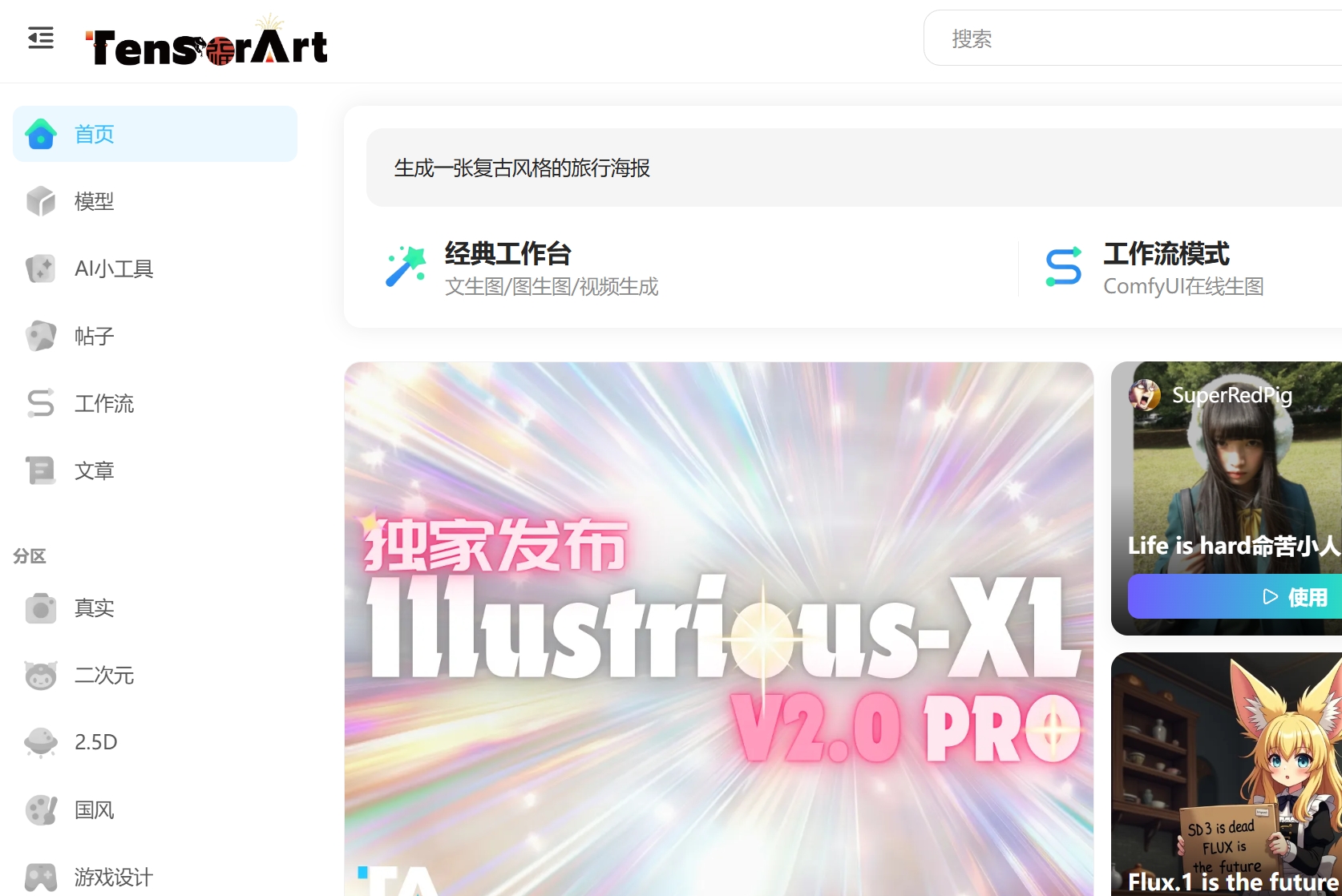 吐司AI-免费在线绘画