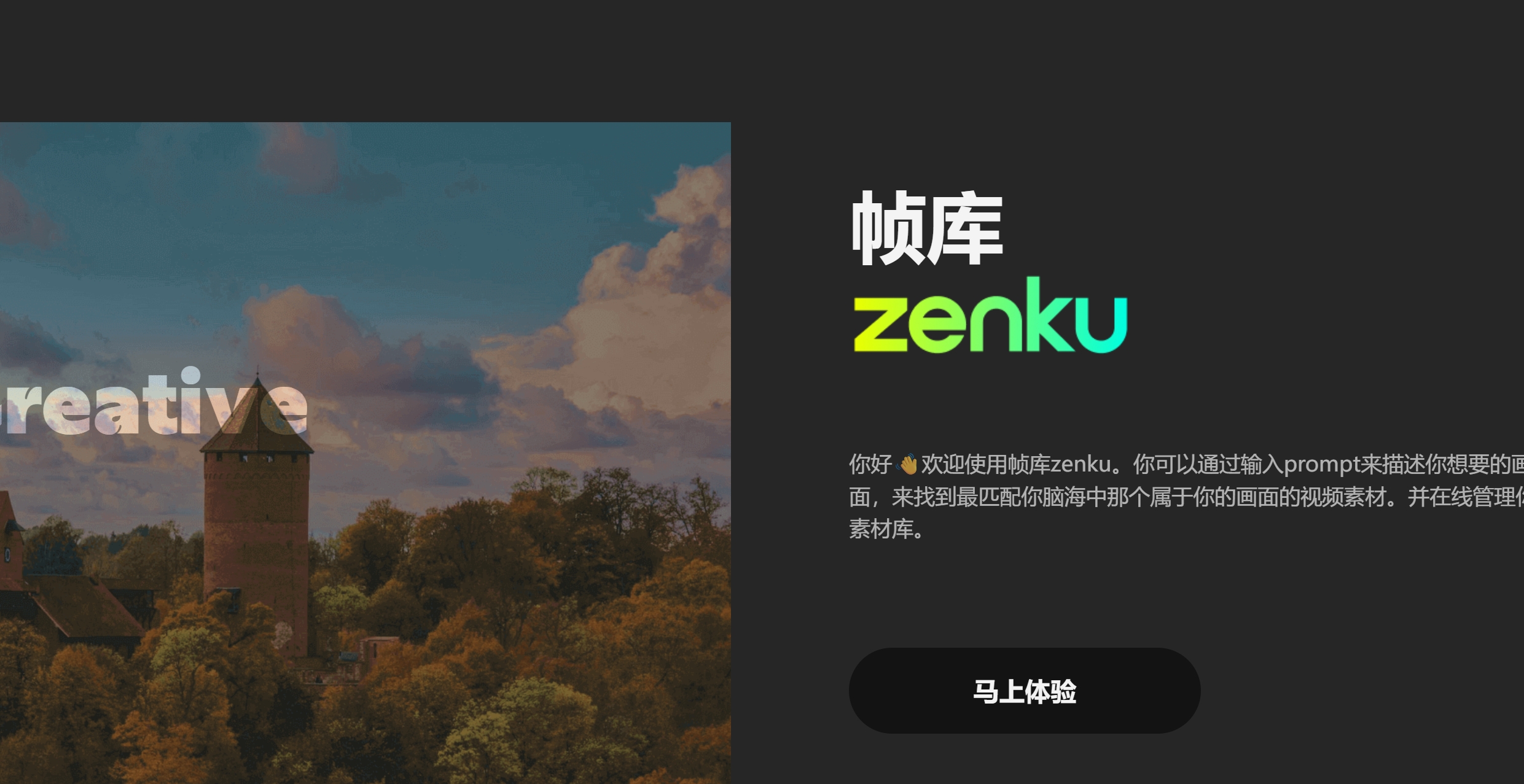 帧库Zenku