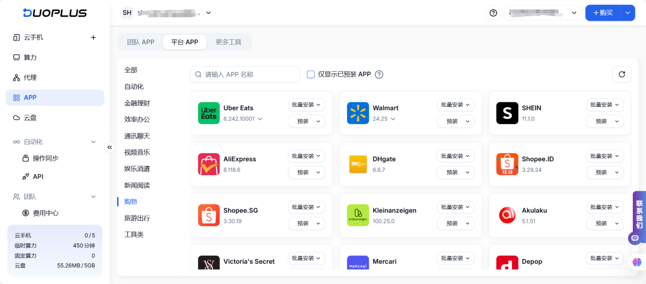 DuoPlus云手机测评:全球社媒营销、Tiktok专用云手机