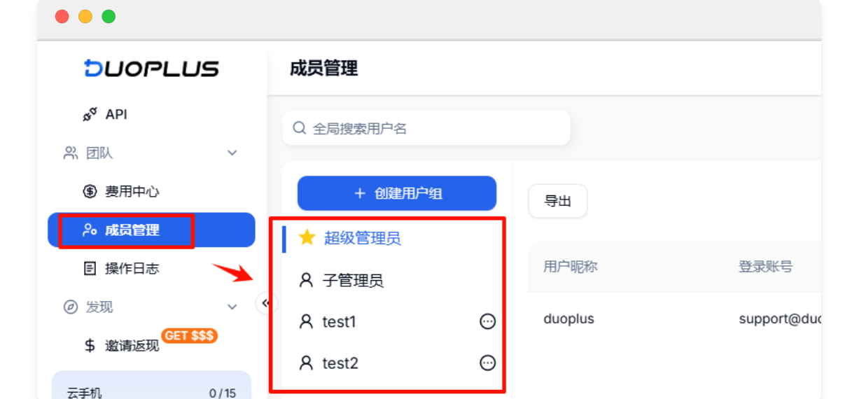 DuoPlus云手机测评:全球社媒营销、Tiktok专用云手机