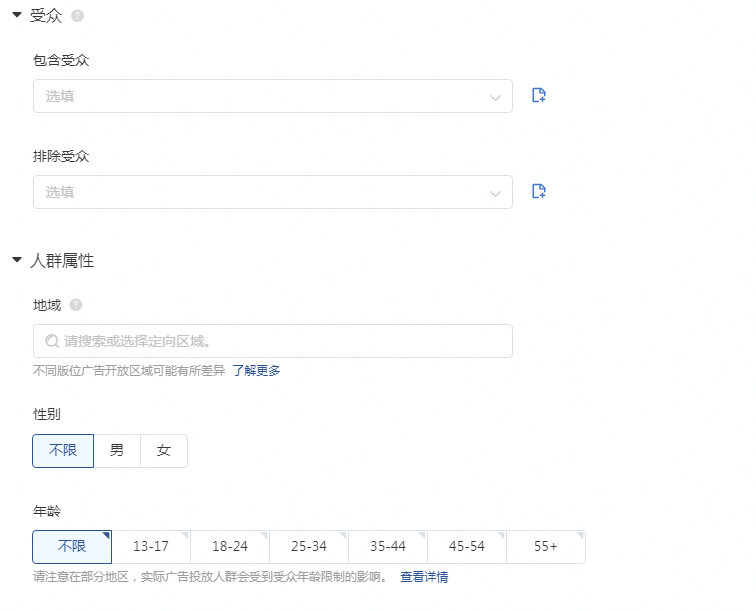 TikTok Ads广告账户创建保姆级攻略