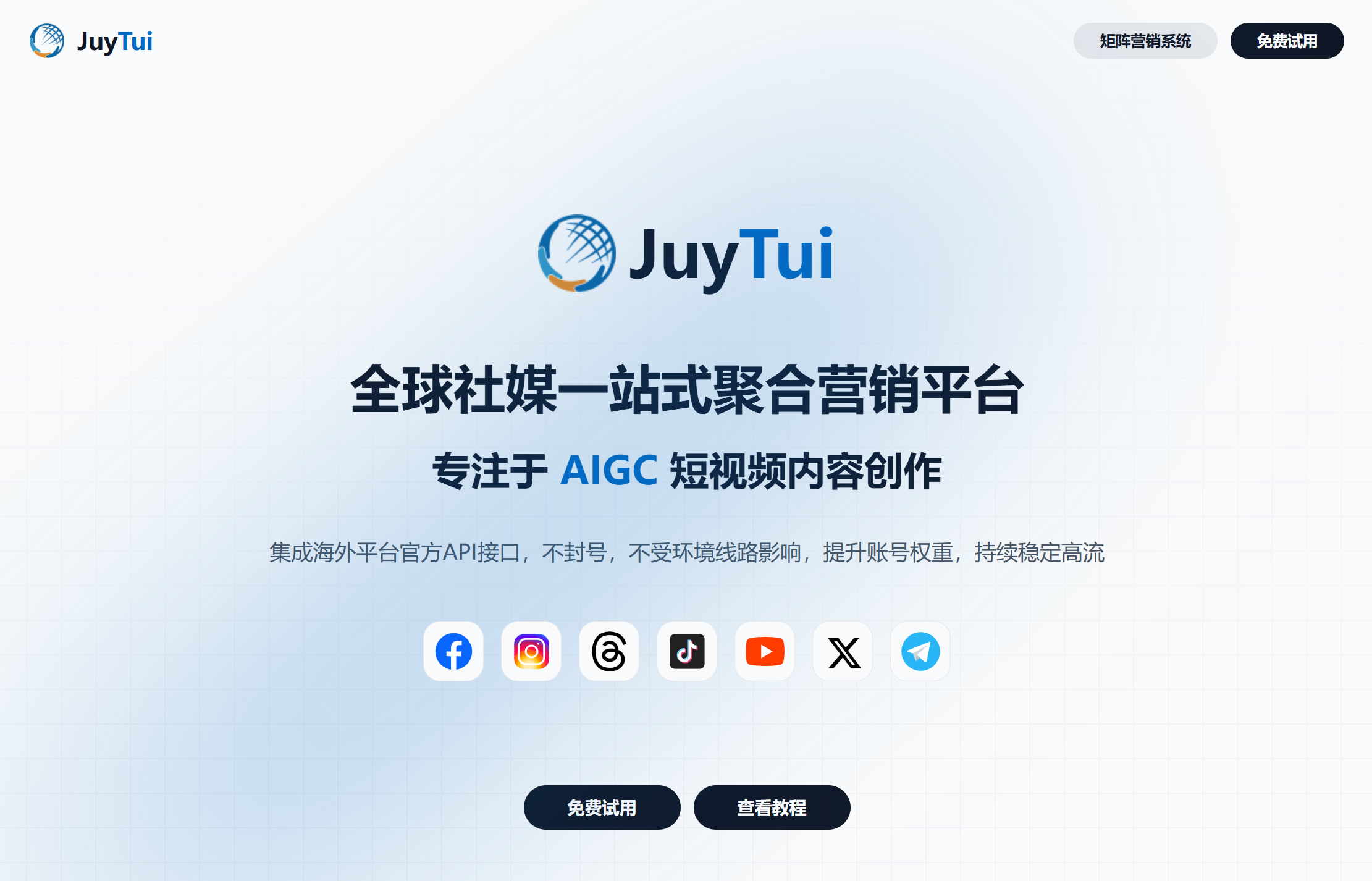 社媒发布聚合系统